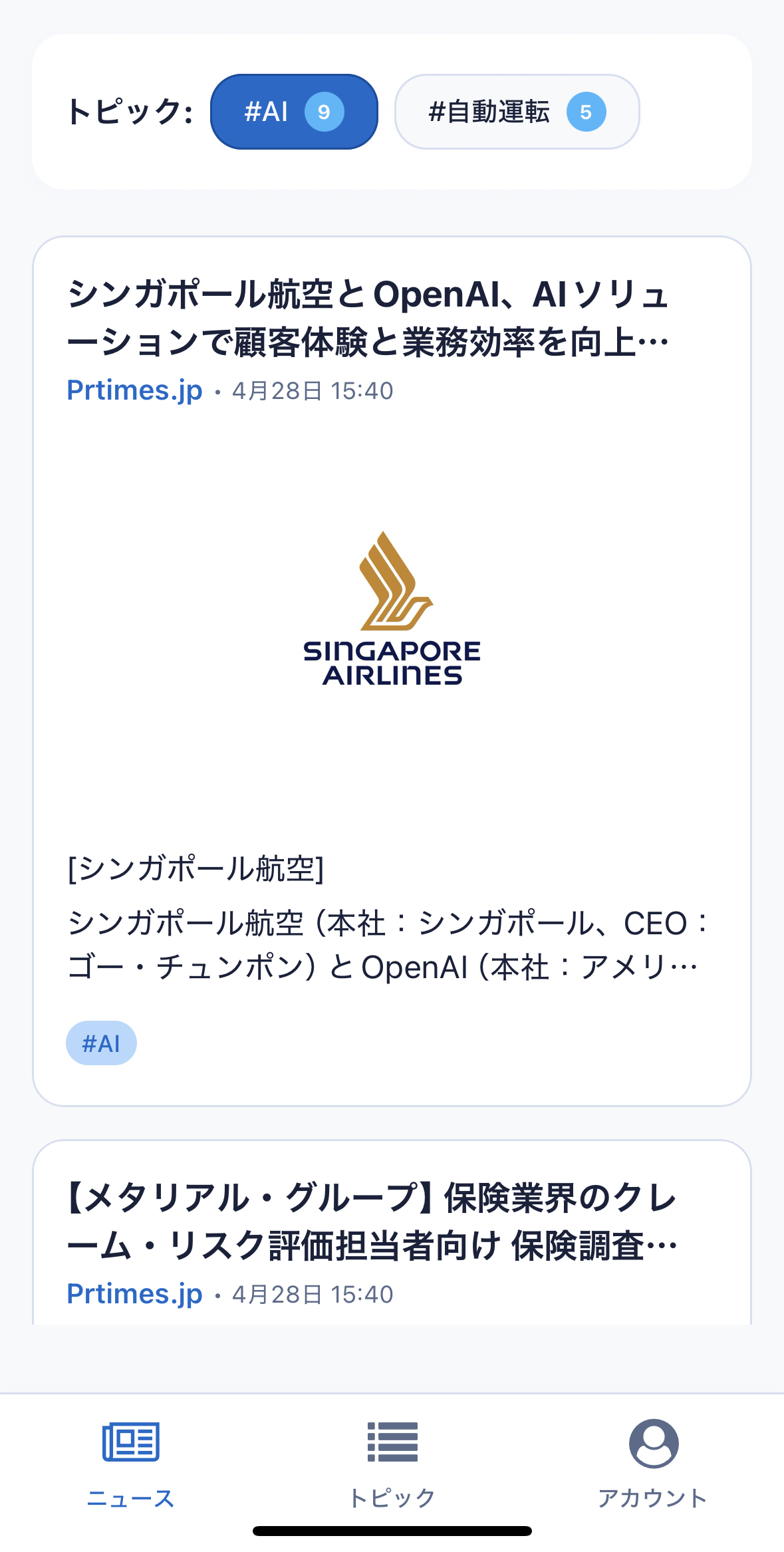 トピック別管理機能